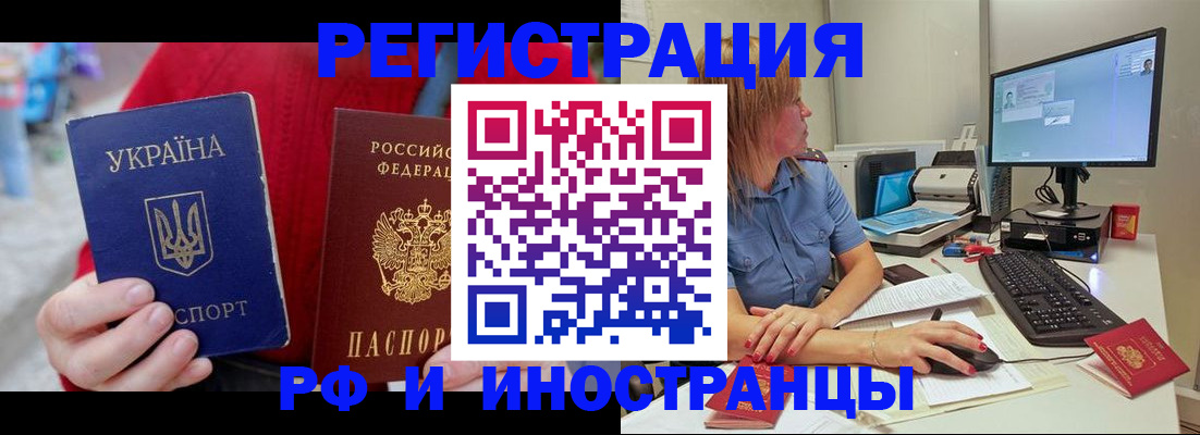 прописка законно в Данилове