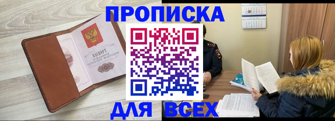 пропишу в квартире в Данилове