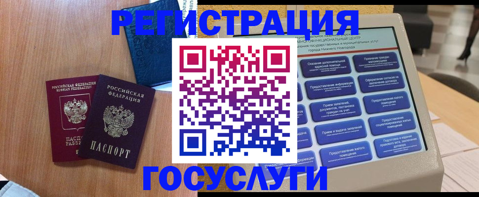 прописка ребенка в Данилове