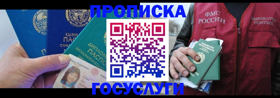 прописка поиск в Данилове