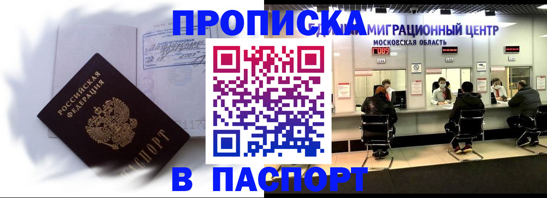 регистрация в Данилове