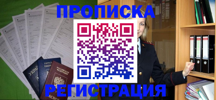 временная регистрация гарантия в Данилове