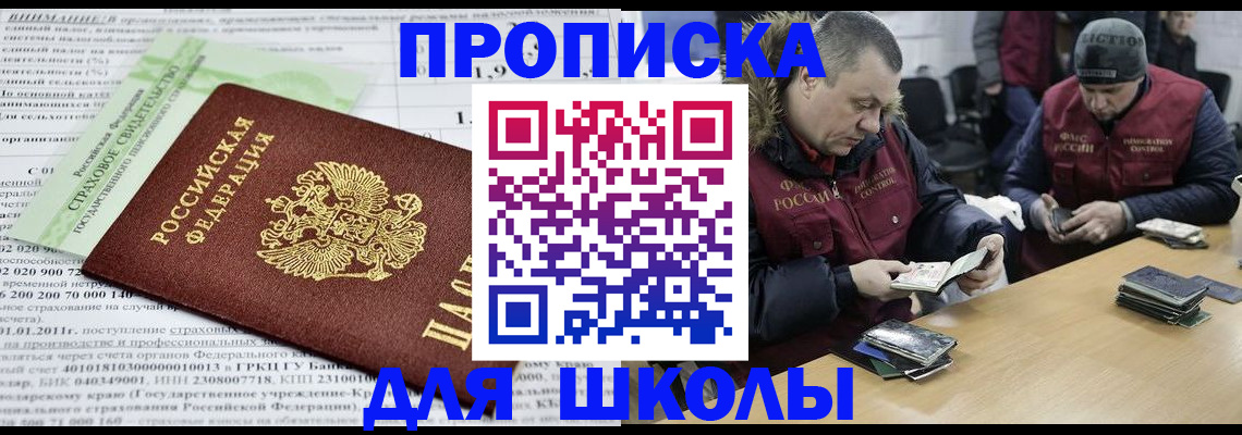 прописка штамп в Данилове