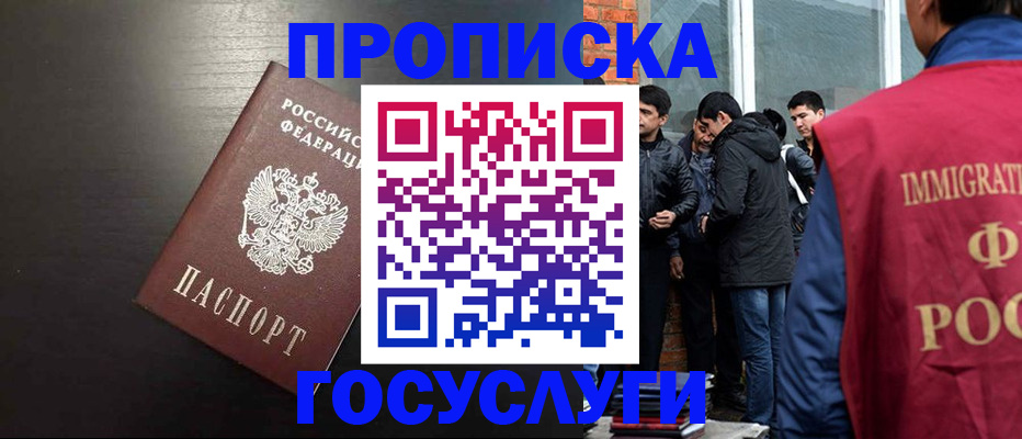 временная регистрация гарантия в Данилове