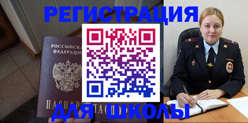временная регистрация гарантия в Данилове
