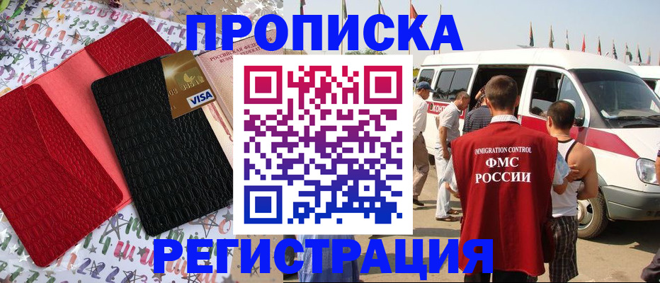 регистрация в Данилове